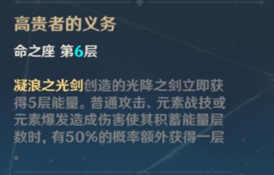 原神优菈强度解析