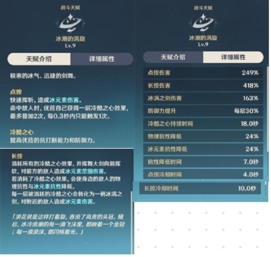 原神优菈强度解析