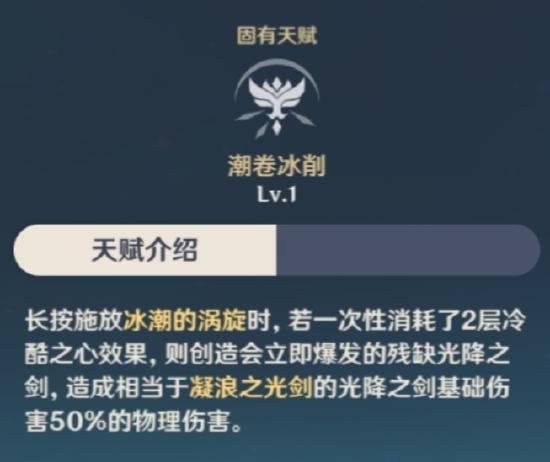 原神优菈强度解析