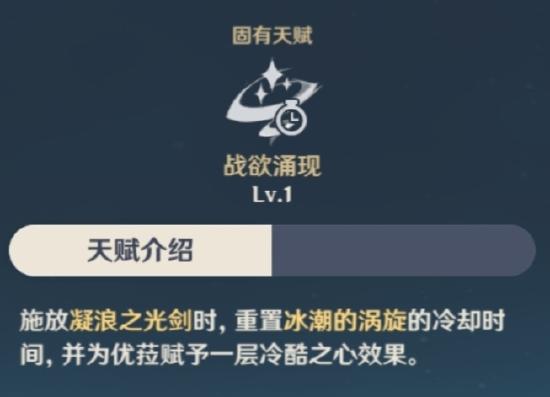 原神优菈强度解析