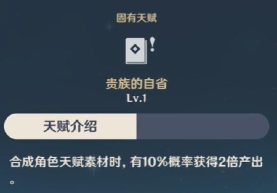 原神优菈强度解析