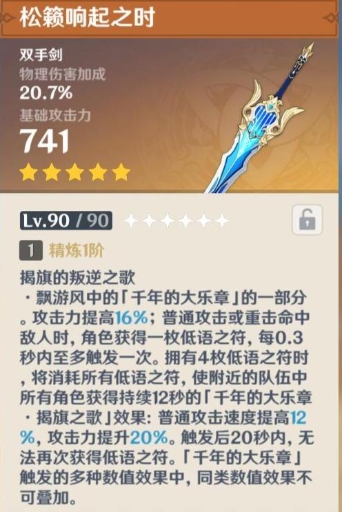 原神优菈强度解析