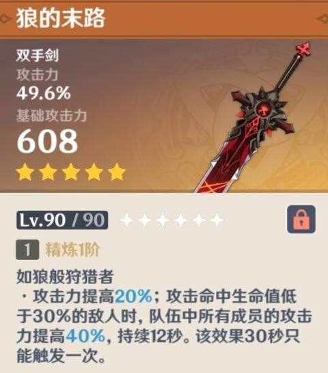 原神优菈强度解析