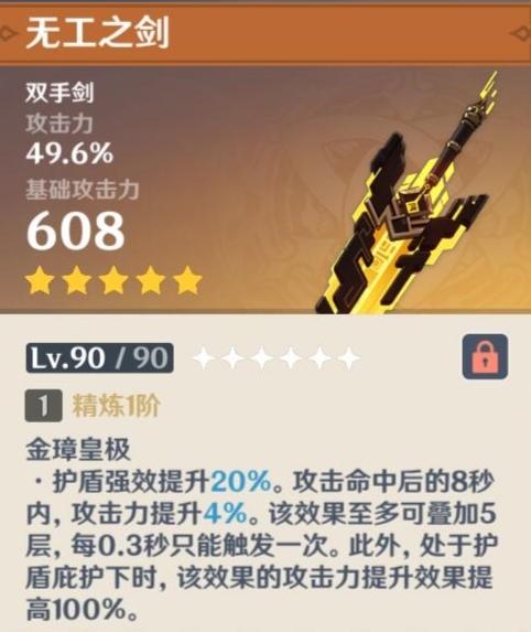 原神优菈强度解析