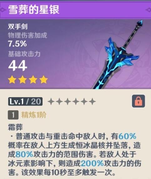 原神优菈强度解析