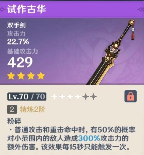 原神优菈强度解析