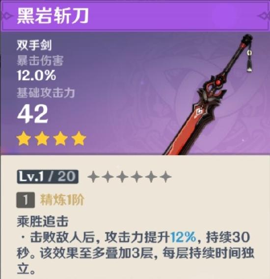 原神优菈强度解析