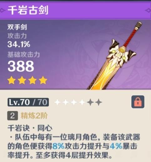 原神优菈强度解析