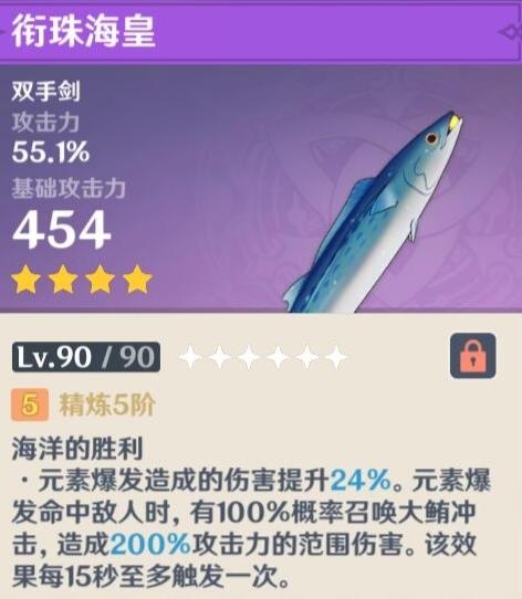 原神优菈强度解析