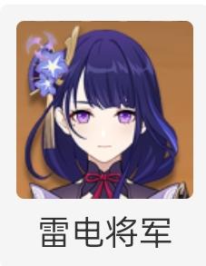 原神优菈强度解析