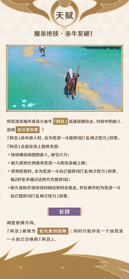 原神荒泷一斗技能解析