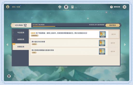 原神导能原盘·跋尾玩法攻略