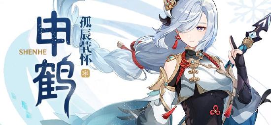 原神申鹤阵容搭配推荐