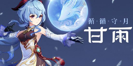 原神申鹤阵容搭配推荐