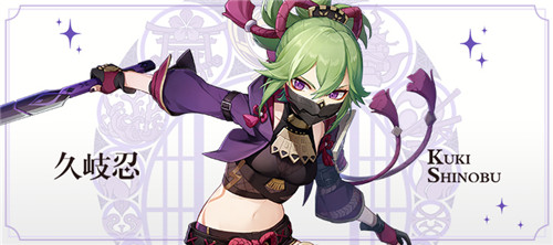 原神九岐忍介绍