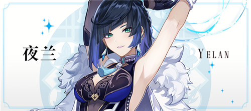 原神夜兰角色介绍