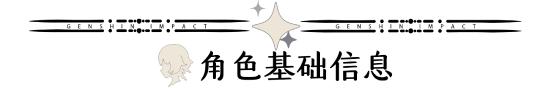 原神久歧忍全方位解析