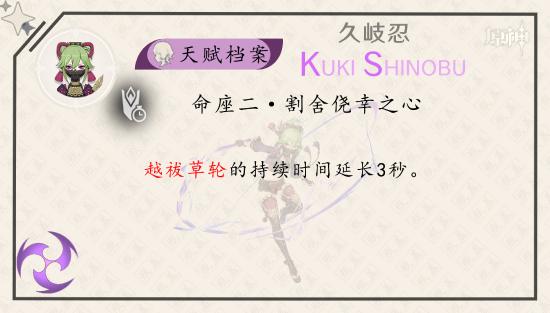 原神久歧忍全方位解析