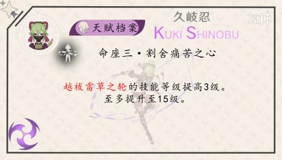 原神久歧忍全方位解析