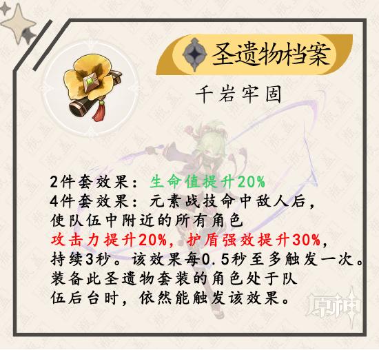 原神久歧忍全方位解析