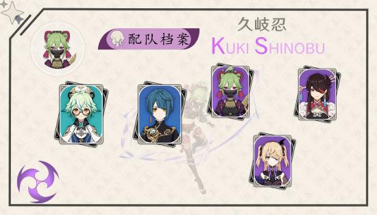 原神久歧忍全方位解析