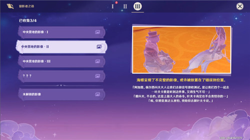 原神音乐岛地下解密攻略