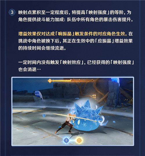 原神振晶的研究玩法说明