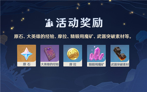 原神振晶的研究玩法说明