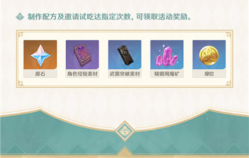 原神有香自西来玩法说明