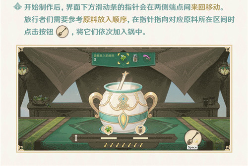 原神有香自西来玩法说明