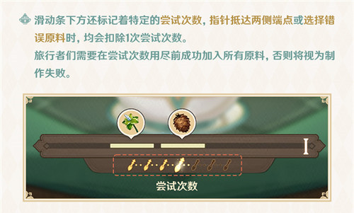 原神有香自西来玩法说明