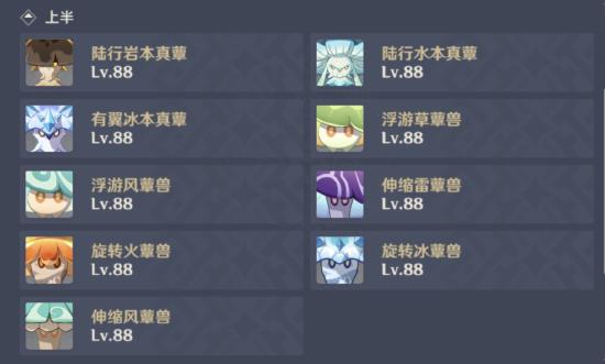 原神3.2上半深渊11-12层通关攻略