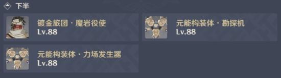 原神3.2上半深渊11-12层通关攻略