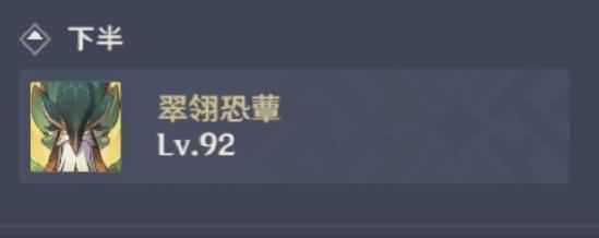 原神3.2上半深渊11-12层通关攻略