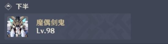 原神3.2上半深渊11-12层通关攻略