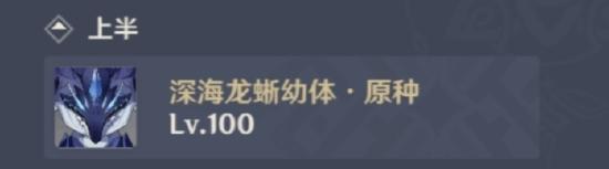 原神3.2上半深渊11-12层通关攻略