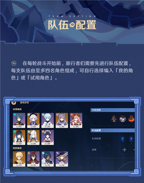 原神危途疑踪玩法说明