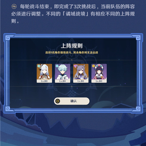 原神危途疑踪玩法说明