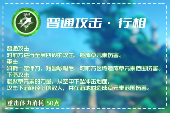 原神小草神角色详解