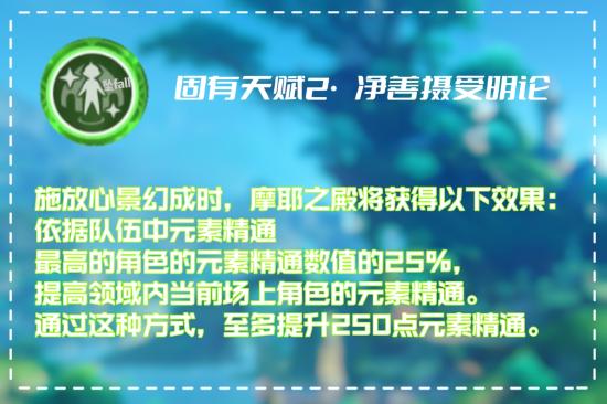 原神小草神角色详解