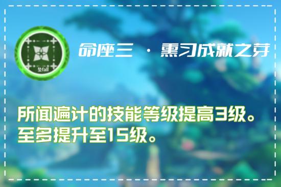 原神小草神角色详解