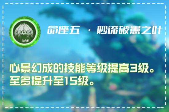 原神小草神角色详解