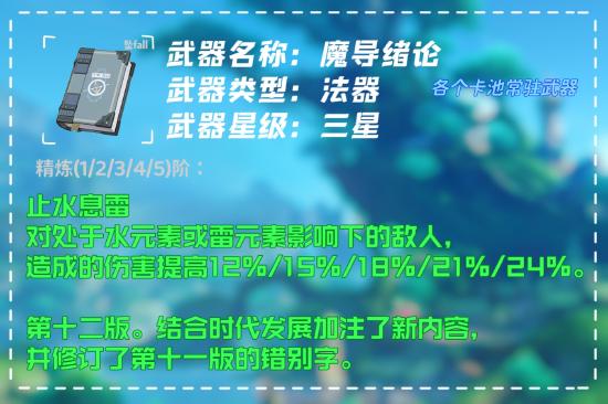 原神小草神角色详解