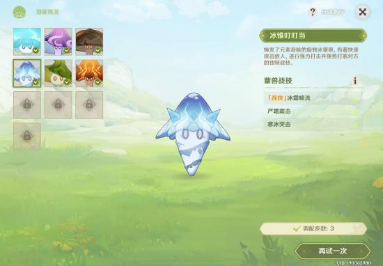 原神智巧灵蕈大竞逐攻略