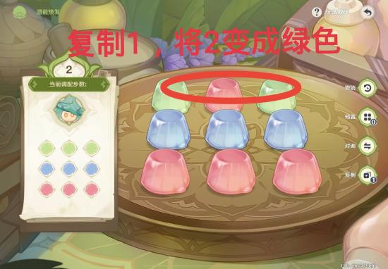 原神智巧灵蕈大竞逐攻略