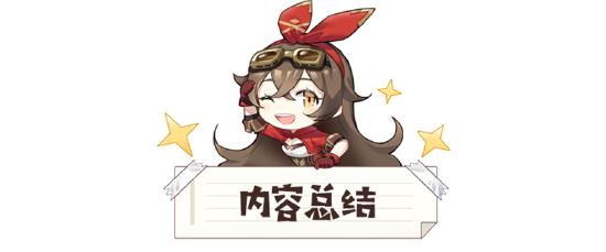 原神千夜浮梦武器解析