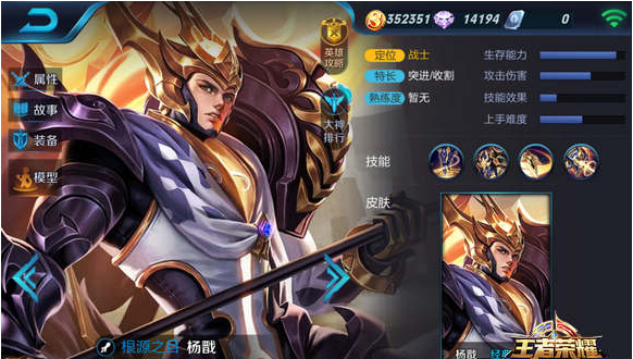 王者荣耀成吉思汗和杨戬对比详解