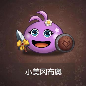 不思议迷宫小美图鉴一览