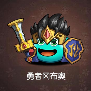 不思议迷宫勇者图鉴一览