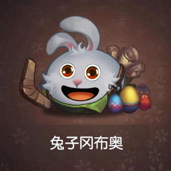 不思议迷宫兔子图鉴一览